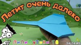 Как сделать из бумаги летающей самолет видео оригами | #оригами | Лилипутики ТВ