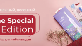 Эффектная подарочная коллекция от Revyline в интернет-магазине Irrigator.ru к 8 Марта