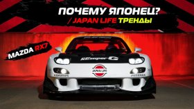 Японские автомобили лучшие в мире / Japan Life Тренды