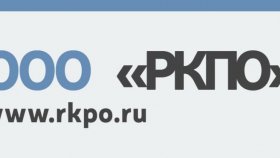 Компания РКПО - украинское оборудование для вашего предприятия