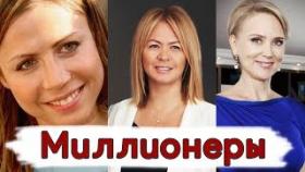 Топ-6 самых богатых женщин в России 2018
