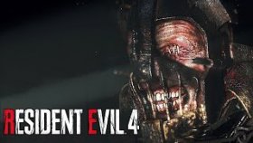 Resident Evil 4 Remake Прохождение ►СЛЕПОЙ РОСОМАХА ►#9