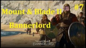 Mount &amp; Blade II Bannerlord Прохождение - Бегаем туда-сюда #7