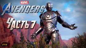 Marvel&#039;s Avengers ➣Прохождение на русском➣Часть 7 ➣Погоня за броней