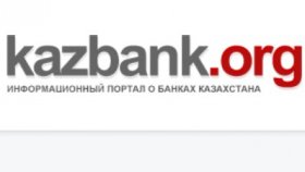 Микрозаймы в Нур-Султане от компании Kazbank
