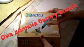 ОТЗЫВ О 3D РУЧКЕ 3D ручка 3DPEN 2