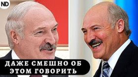 Смешно говорить: о возможном провале Лукашенко на президентских выборах