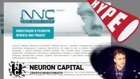 Разбор мошенников криптовалютного рынка #1 / Neuron Capital