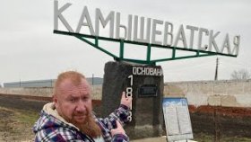 Камышеватская Краснодарский край, жить на Азовском море, отзыв жительницы о станице, переезд на юг