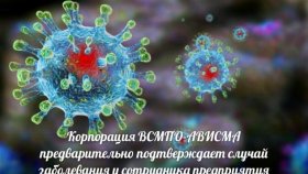 В Верхней Салде предварительно подтвержден первый случай новой коронавирусной инфекции