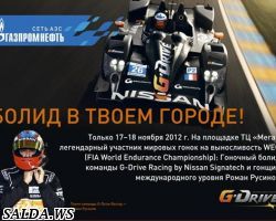 G-DriveShow с участием известного гонщика Романа Русинова пройдет в Екатеринбурге