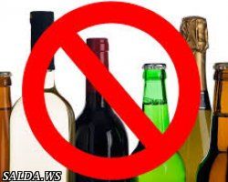О регулировании отдельных отношений в сфере розничной продажи алкогольной продукции и ограничения ее потребления на территории Свердловской области