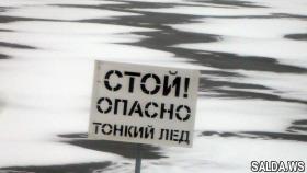 Два рыбака провалились под лёд в посёлке Свободный. Один не выплыл