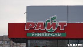 Бывший охранник «Райта» вынес из кассы магазина 203 тысячи рублей