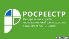 Кадастровая палата Свердловской области участвует в повышении инвестиционной привлекательности Урала