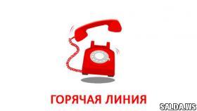 В Главном управлении МЧС России по Свердловской области открыта &quot;горячая линия&quot; для автомобилистов