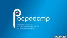 Жители Свердловской области выбирают получение услуг Росреестра через МФЦ