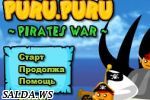 Играть в Puru Puru Pirates War