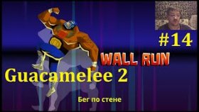 Guacamelee 2 Прохождение - Побег из тюрьмы #14