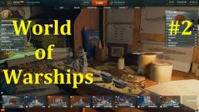 World of Warships - Днище на байдарках #2