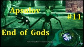 Apsulov: End of Gods Прохождение - Две концовки #11