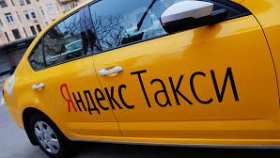 Работа в Яндекс такси: что это такое?