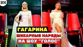 Все шикарные наряды Полины Гагариной на съемках шоу &quot;Голос&quot; и Голос.дети&quot;