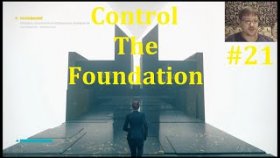 Прохождение Control The Foundation - Контрол Основание #21
