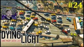 Dying Light Прохождение - Мост #24