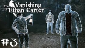 Странная Семейка | The Vanishing of Ethan Carter | Прохождение: Часть - 3