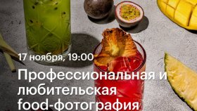 Профессиональная и любительская food-фотография с iPhone — Анастасия Матвеева в Академии re:Store