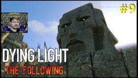 Dying Light The Following Прохождение - Собрание Ока Солнца #9