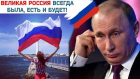 Путин наш Президент / Клип в поддержку Путина В.В / От Донецка до Владивостока