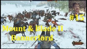 Mount &amp; Blade II Bannerlord Прохождение - Объявляем войну #15