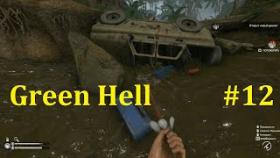 Green Hell Прохождение - Джип, пещера и обрыв #12