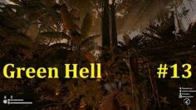 Green Hell Прохождение - Не джунгли, а проходной двор #13
