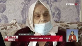 Пожилую женщину из Петропавловска поместили в интернат для престарелых и завладели ее недвижимостью