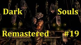 Dark Souls Remastered Прохождение - Босс катакомб #19