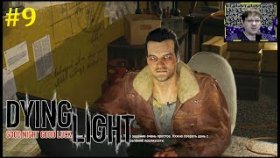 Dying Light Прохождение - Подключаем антенны #9