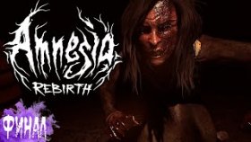 Amnesia Rebirth►Прохождение на русском►ФИНАЛ✔️✔️