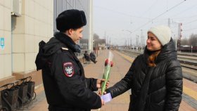 Сотрудники Белгородского ЛО МВД России на транспорте приняли участие в ежегодной акции «8 марта – в каждый дом»