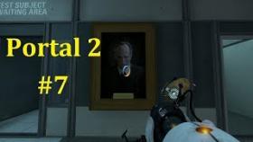 Portal 2 Прохождение - Сложные, с*ка, уровни #7