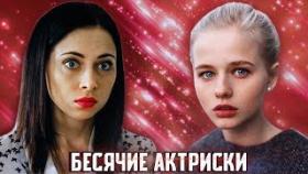 Самые раздражающие российские сериальные актрисы