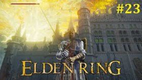 Elden Ring Прохождение - Стрим #23