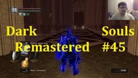 Dark Souls Remastered Прохождение - Лотрек, Логан, Гидра #45