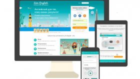 Самоучитель английского языка онлайн - лучшее решение