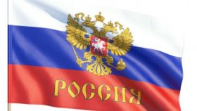 Профессиональная печать флагов России