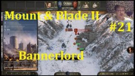 Mount &amp; Blade II Bannerlord Прохождение - Охрана замка Орманпард #21