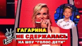 Бросила от досады: Гагарина не сдержалась на шоу &quot;Голос.Дети&quot;