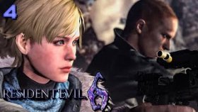 Прохождение Resident Evil 6: Джейк - Часть 4: Ледяная Пещера